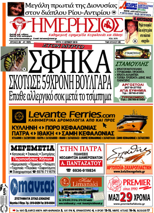 Ημερήσιος