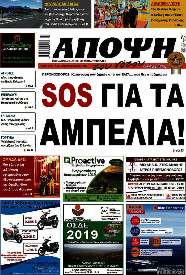 Άποψη του νότου