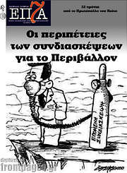 /Επτά