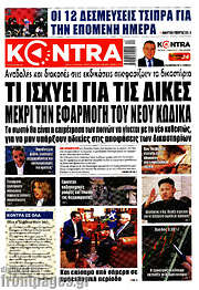 /Kontra News
