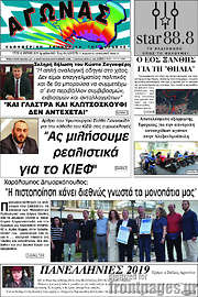 /Αγώνας
