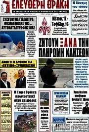 /Ελεύθερη Θράκη
