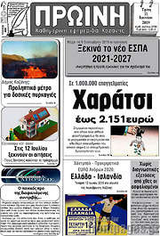 /Πρωινή Κοζάνης