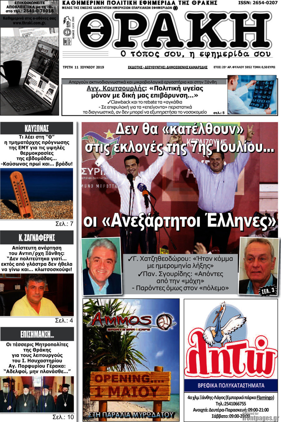 Θράκη