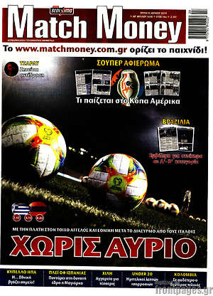 Εφημερίδα Match Money