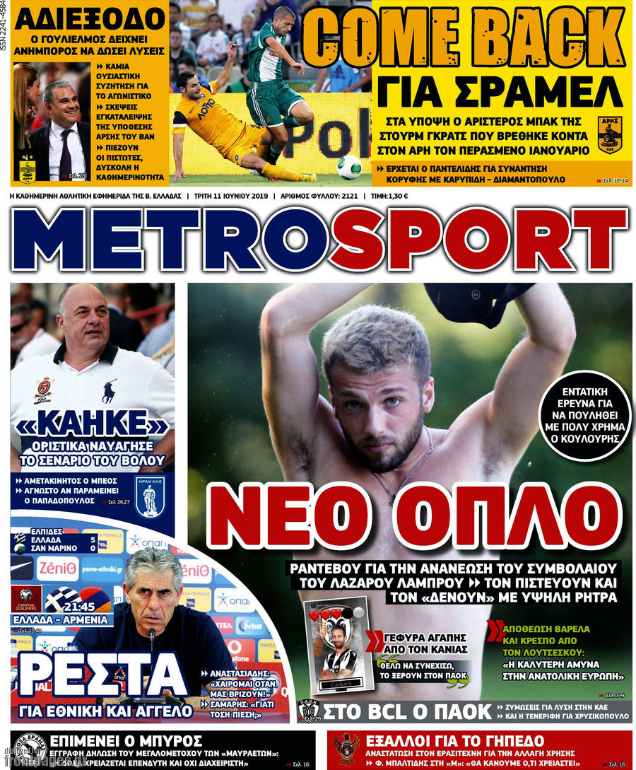 MetroSport