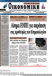 /Οικονομική