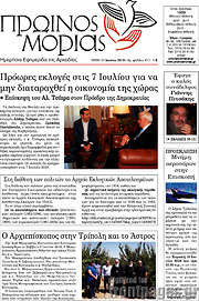 /Πρωινός Μοριάς