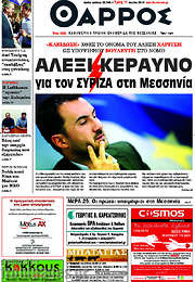 /Θάρρος