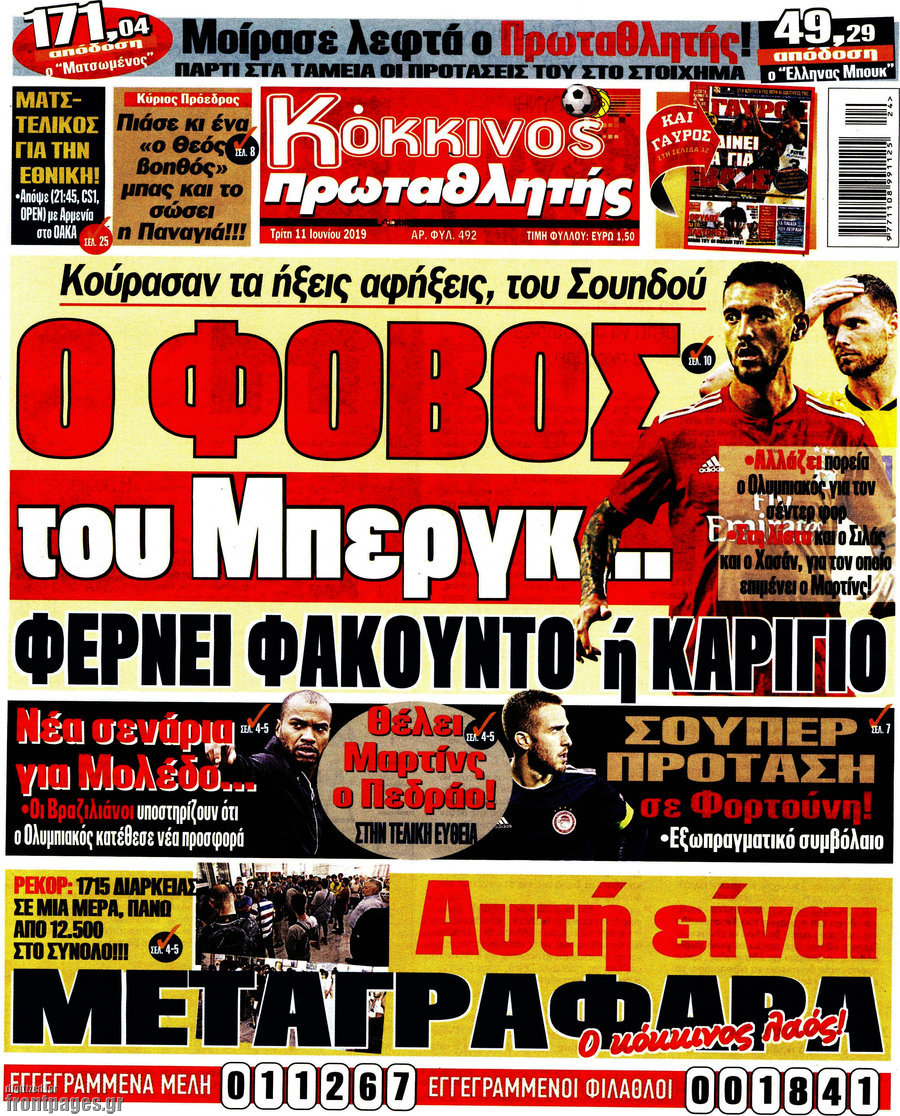 Πρωταθλητής