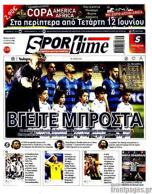 Εφημερίδα SporTime