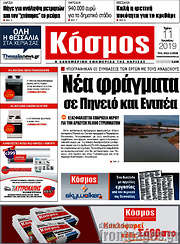 /Κόσμος