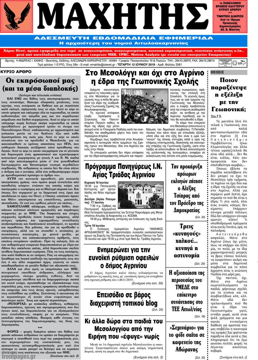 Μαχητής