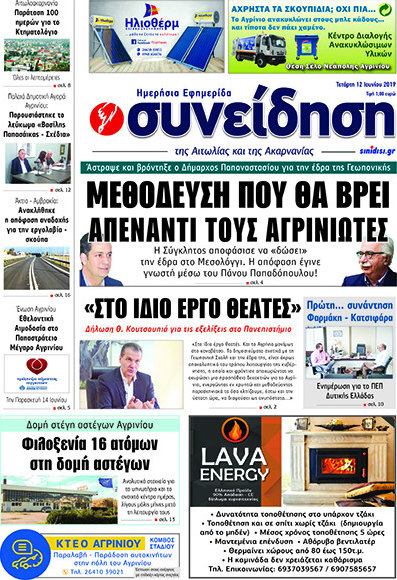 Συνείδηση