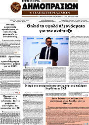 /Εφημερίς Δημοπρασιών