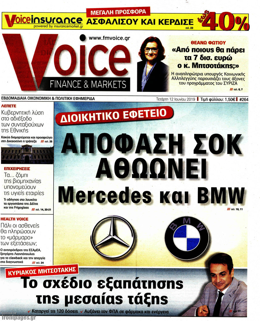One Voice