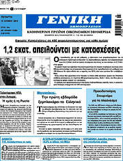 /Γενική Δημοπρασιών