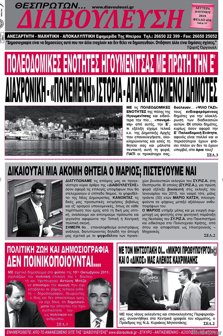 Διαβούλευση