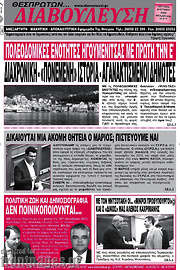 /Διαβούλευση