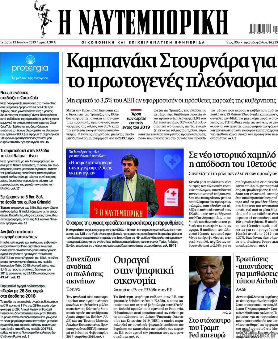 Η Ναυτεμπορική