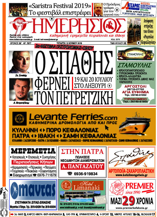 Ημερήσιος