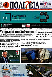 /Πολιτεία
