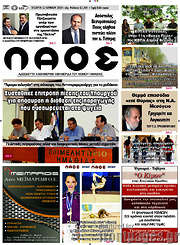 /Βέροια
