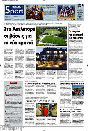 Εφημερίδα Πατρίς
