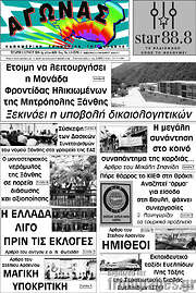 /Αγώνας