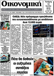 /Οικονομική