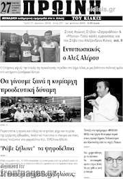 /Πρωινή του Κιλκίς