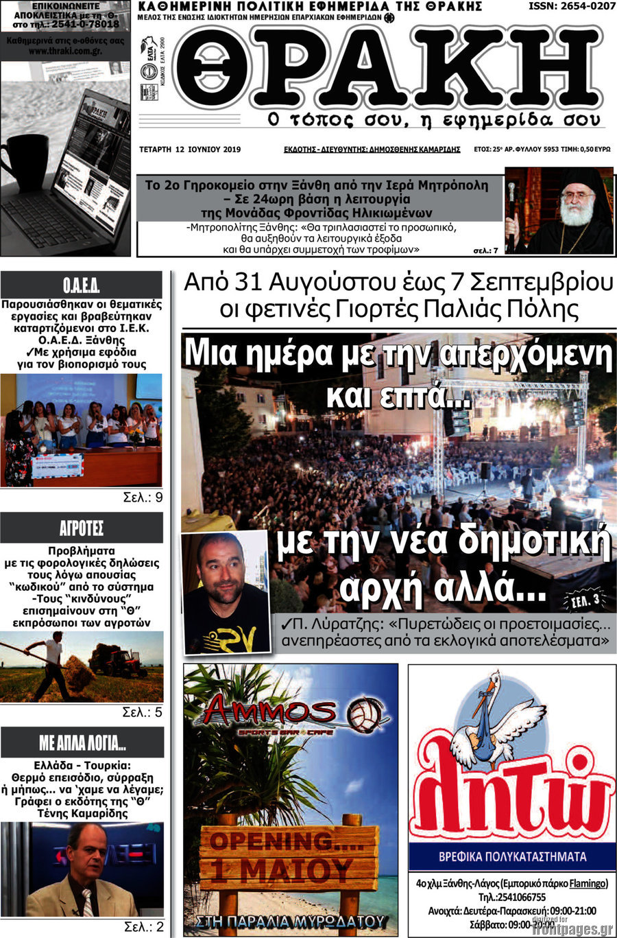 Θράκη