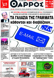 /Θάρρος