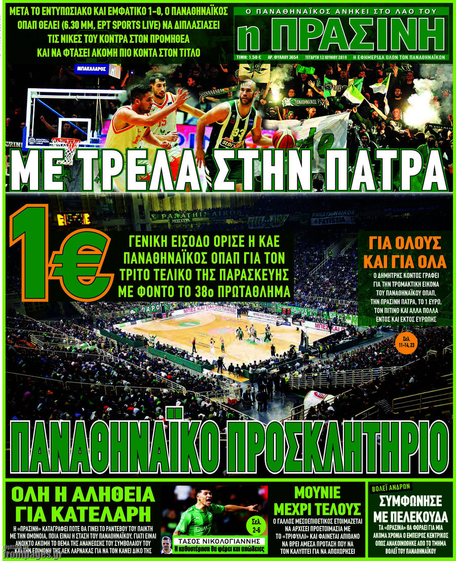 Η Πράσινη