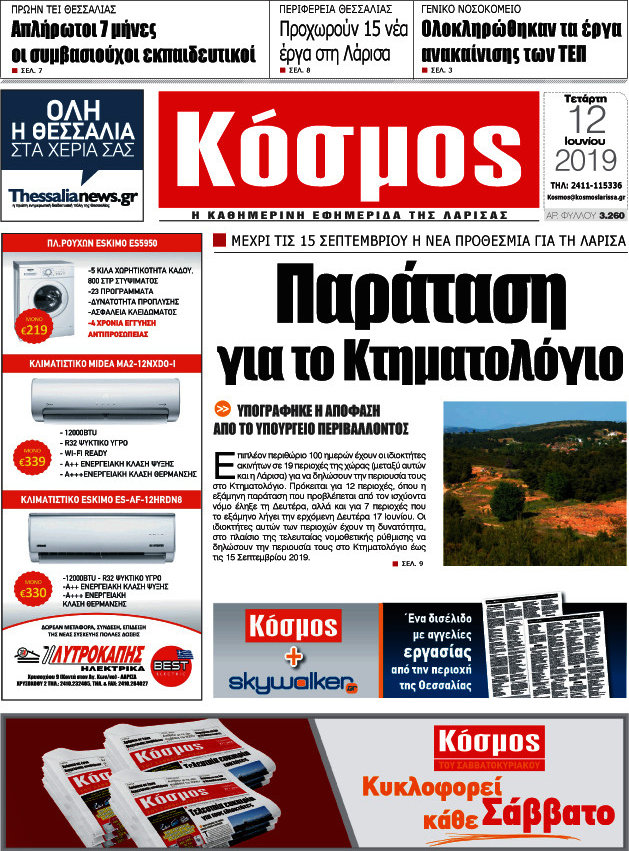 Κόσμος