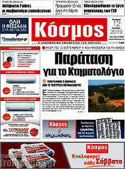 /Κόσμος