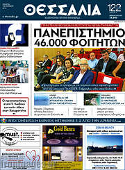 /Θεσσαλία