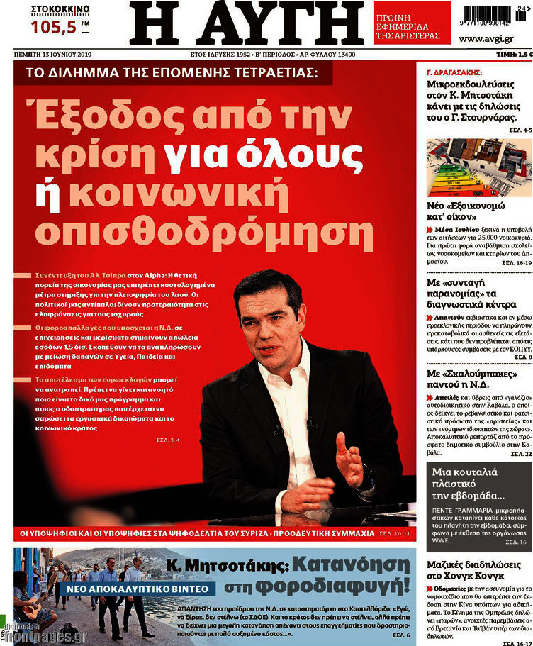 Αυγή