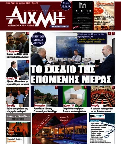 Αιχμή