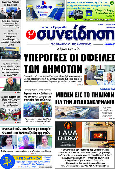 Συνείδηση