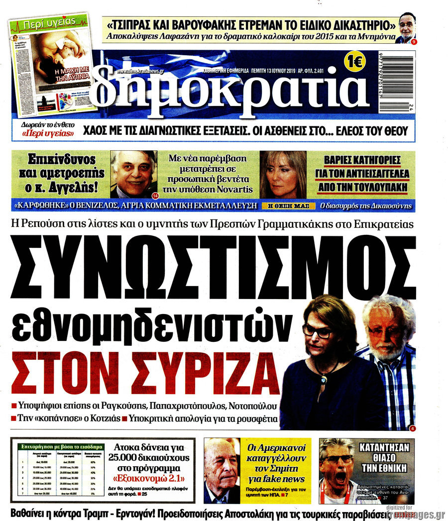 Δημοκρατία