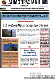 /Δημοπρασιακή Αθηνών