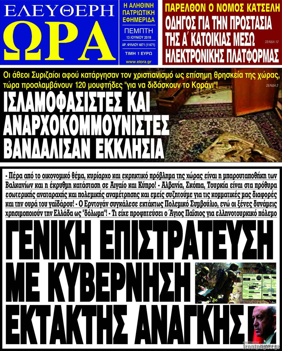 Ελεύθερη ώρα