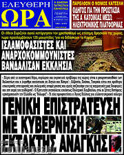 /Ελεύθερη ώρα