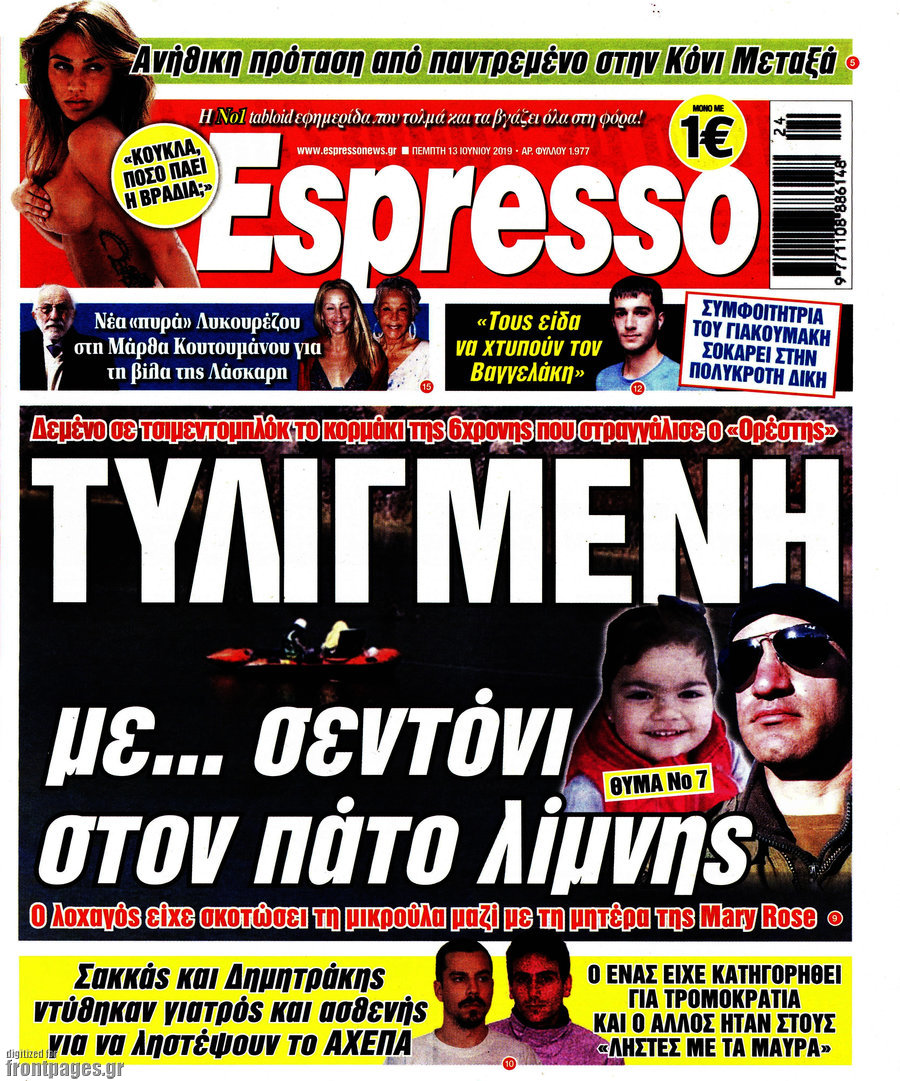 Espresso