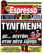 /Espresso