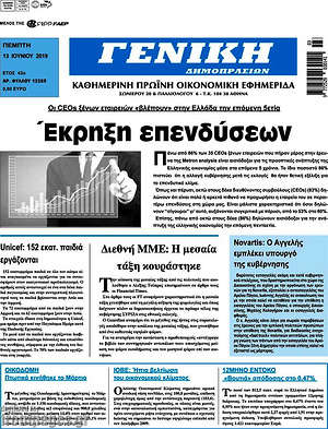 Πρωτοσέλιδο Γενική Δημοπρασιών