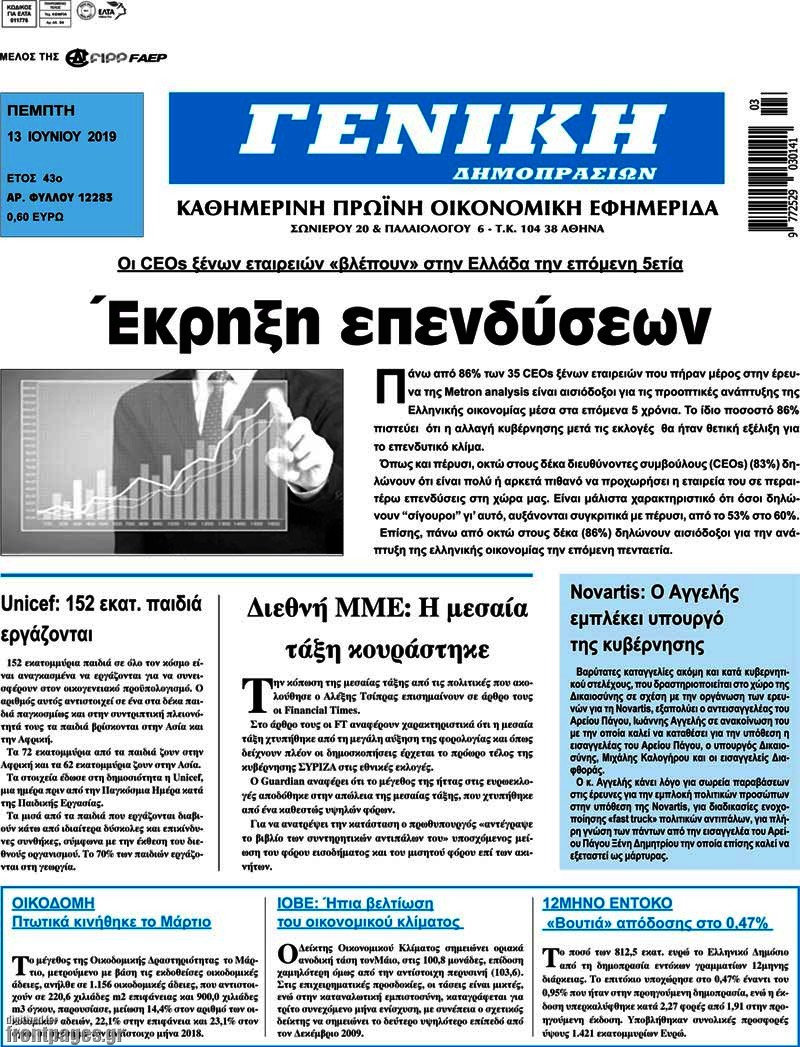 Γενική Δημοπρασιών