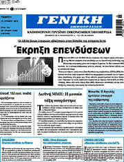 /Γενική Δημοπρασιών