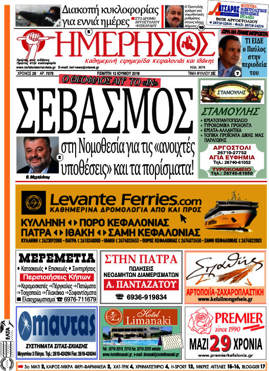 Ημερήσιος